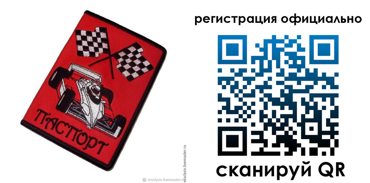 временная регистрация законно в Тейково