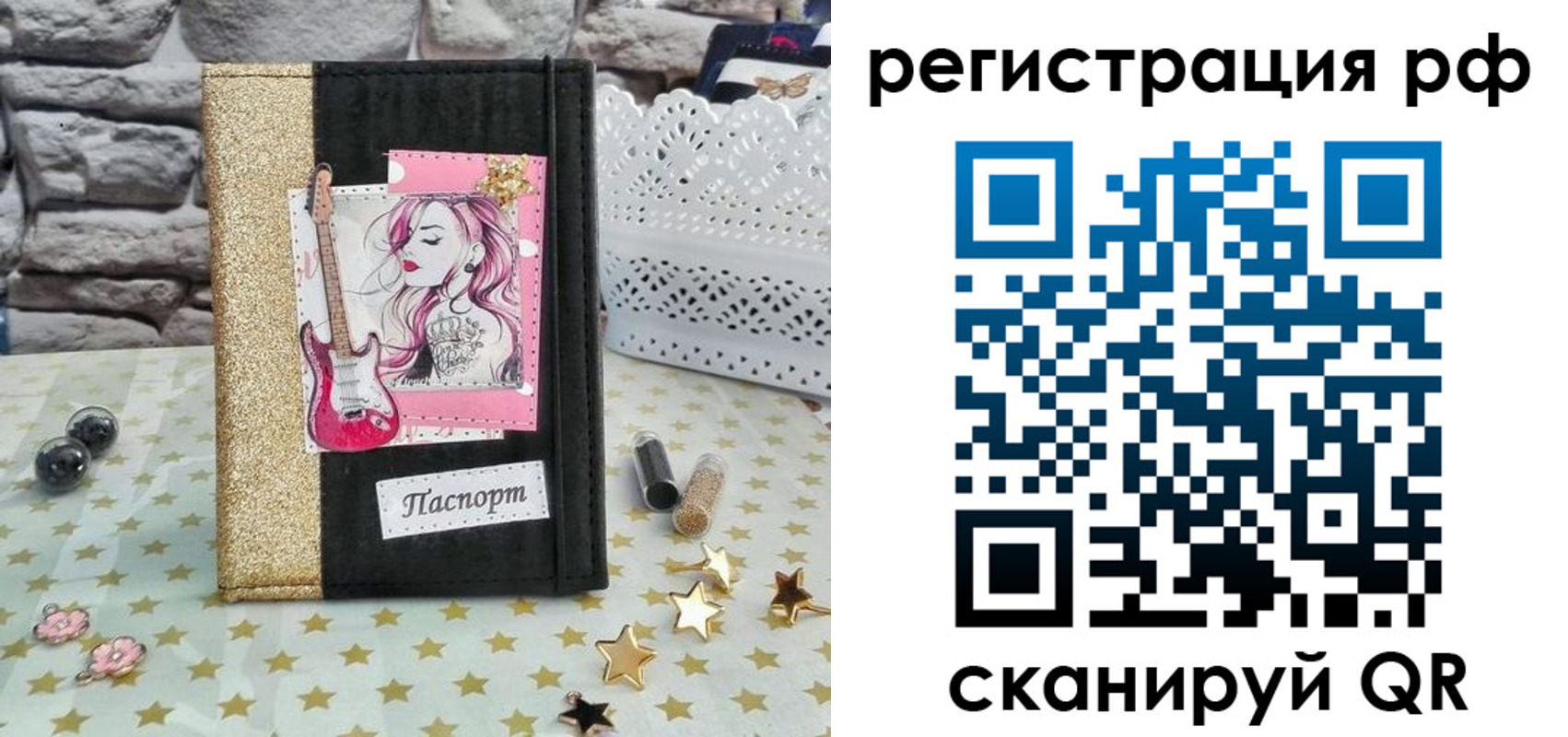 временная регистрация недорого в Тейково