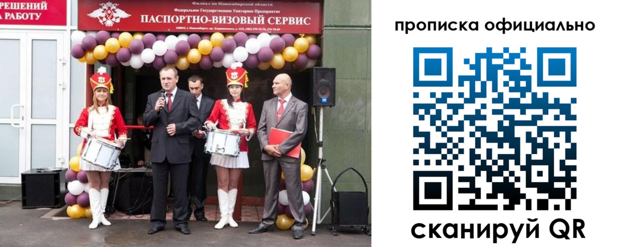 временная регистрация в Тейково