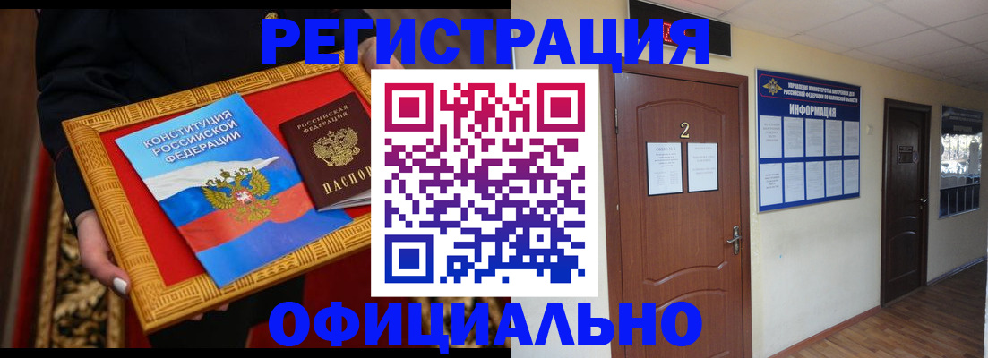 временная регистрация для школы в Тейково