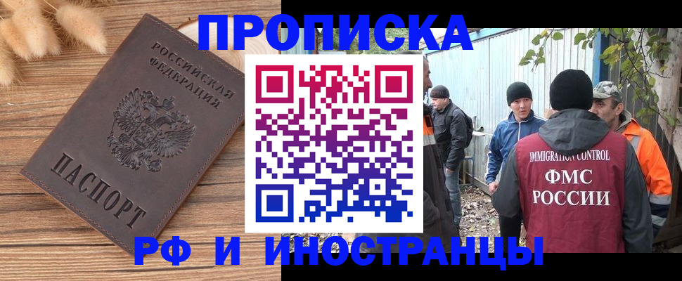 временная регистрация для школы в Тейково