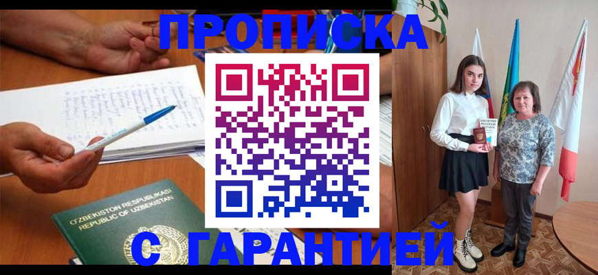 временная регистрация 2025 в Тейково