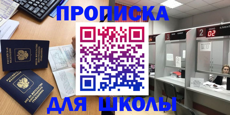 временная регистрация для всех в Тейково