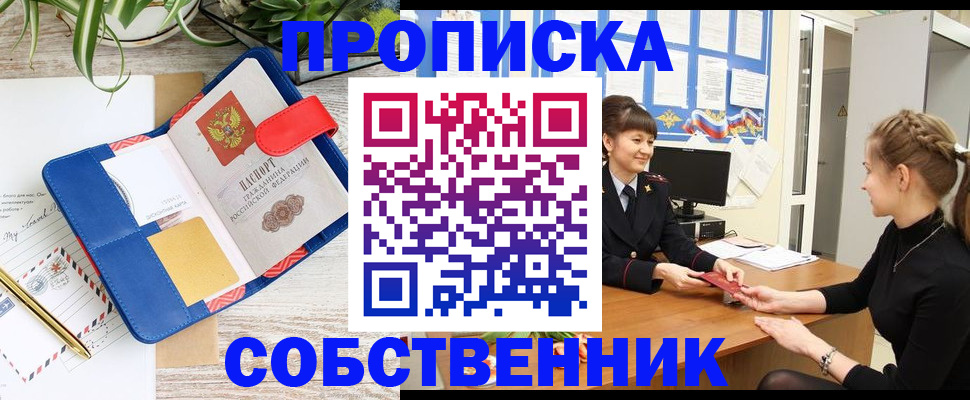 регистрация в Тейково