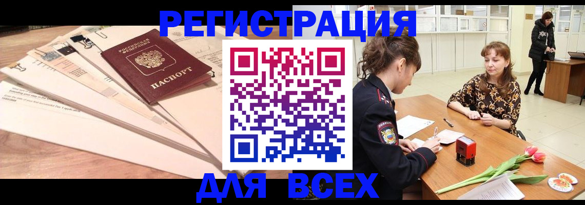 временная регистрация в Тейково